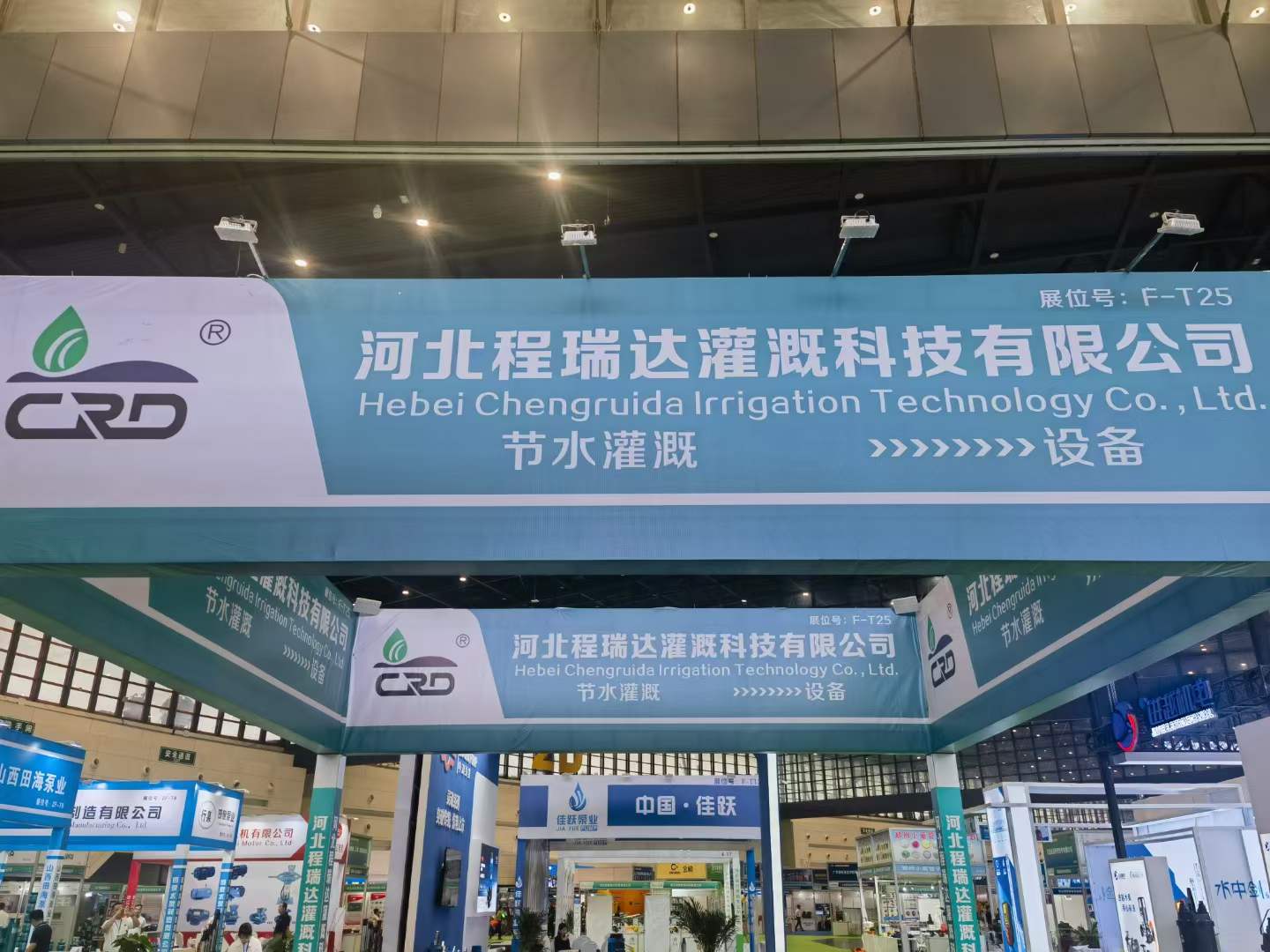 长寿河北程瑞达灌溉科技有限公司参加郑州国际五金展
